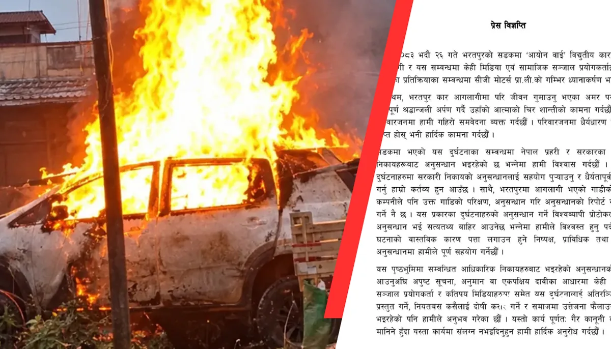 GAC Motor Nepal Responds to Aion Y Fire Incident in Bharatpur